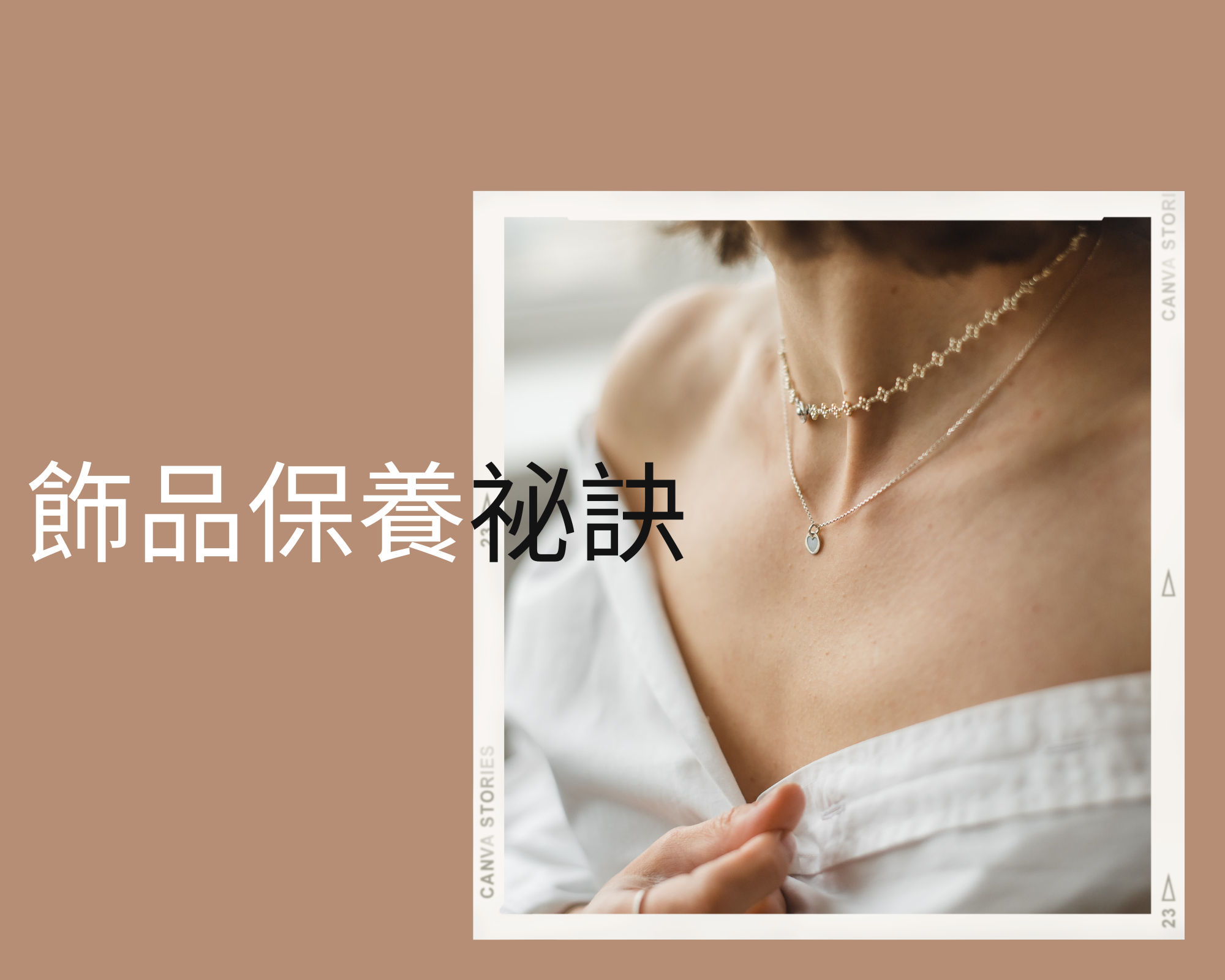 accessories_maintain