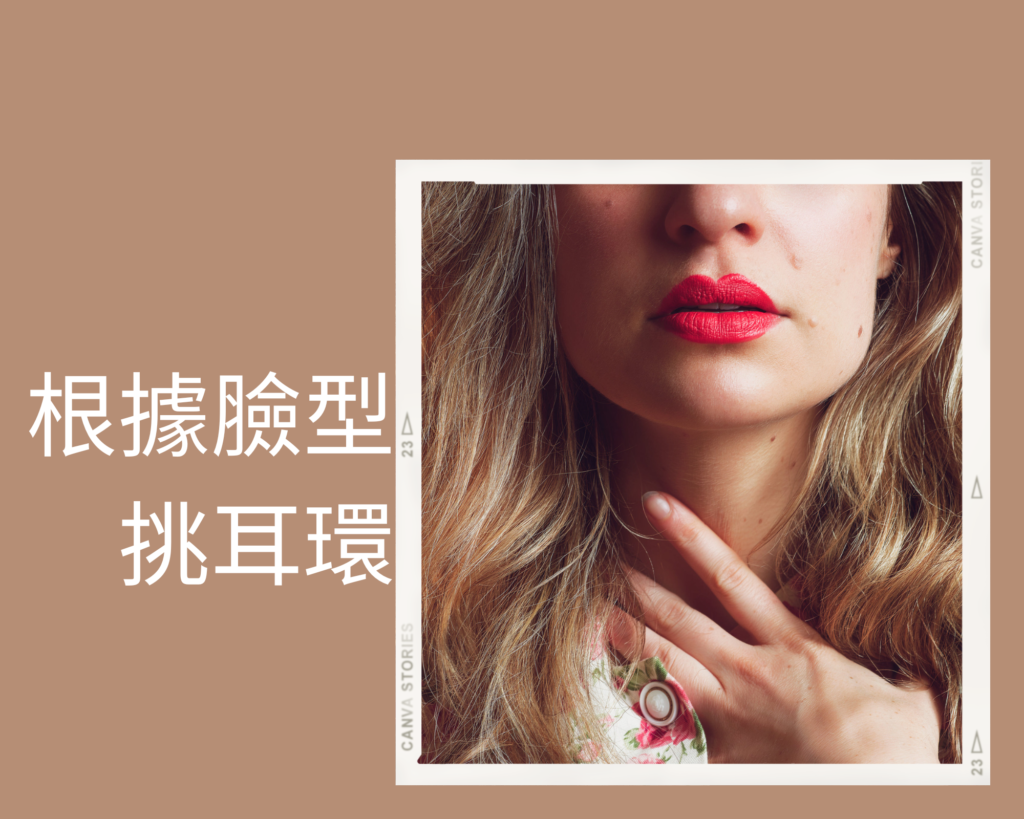 how_to_pick_earrings