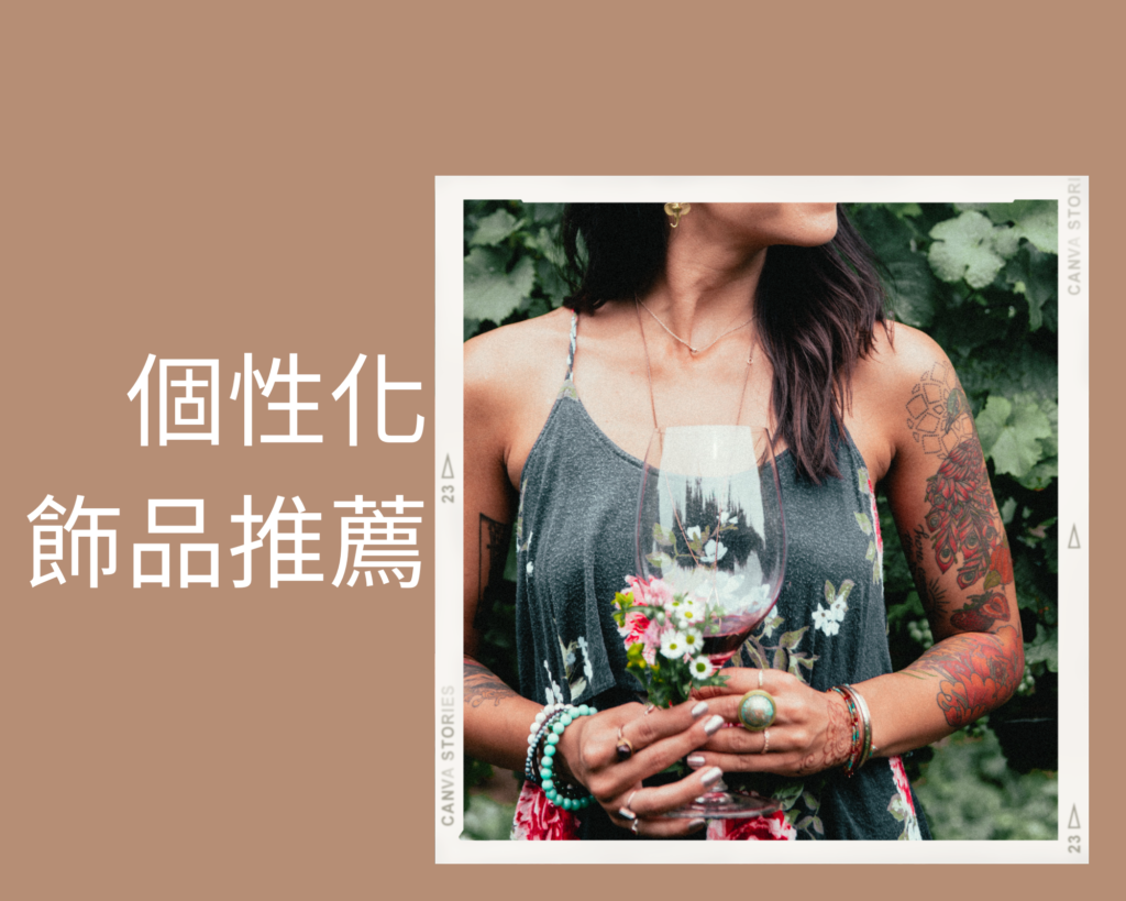 personal_accessories_recommend